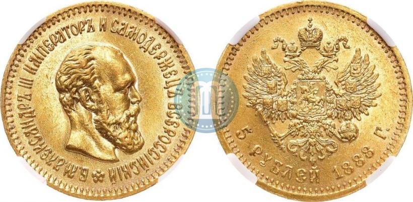 Picture 5 roubles 1888 year (АГ) 