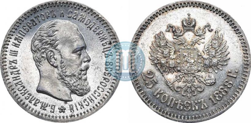 Picture 25 kopecks 1888 year (АГ) 