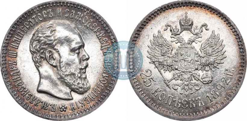 Picture 25 kopecks 1892 year (АГ) 