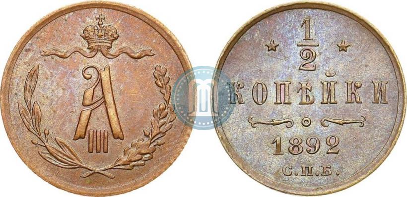 Picture 1/4 kopeck 1892 year СПБ 