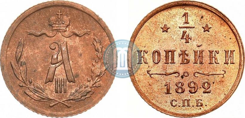Picture 1/4 kopeck 1892 year СПБ 