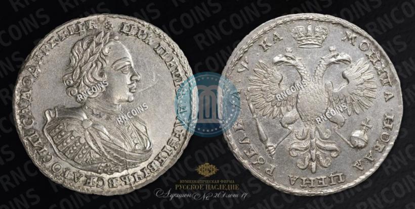 Фото 1 рубль 1721 года K "Портрет в наплечниках"