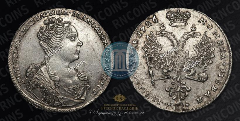 Picture 1 rouble 1726 year  "Moscow type, portrait turned to the right"