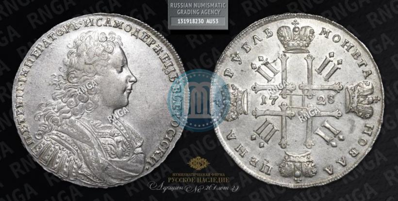 Picture 1 rouble 1728 year  "Type of 1728"