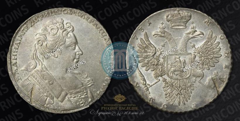 Фото 1 рубль 1731 года  