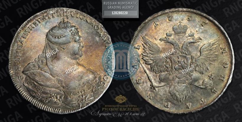 Picture 1 rouble 1737 year  "Portrait by Gedlinger"