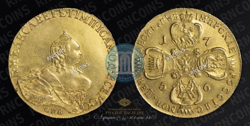 Picture 10 roubles 1756 year СПБ 