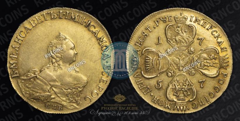 Фото 10 рублей 1757 года СПБ "Портрет работы Б. Скотта"