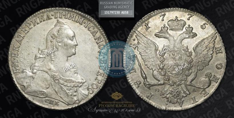 Фото 1 рубль 1775 года СПБ-ФЛ 