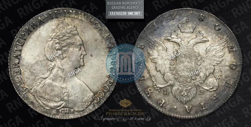 Picture 1 rouble 1780 year СПБ-ИЗ 