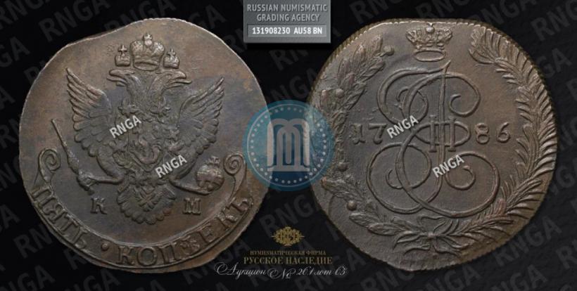 Picture 5 kopecks 1786 year КМ 