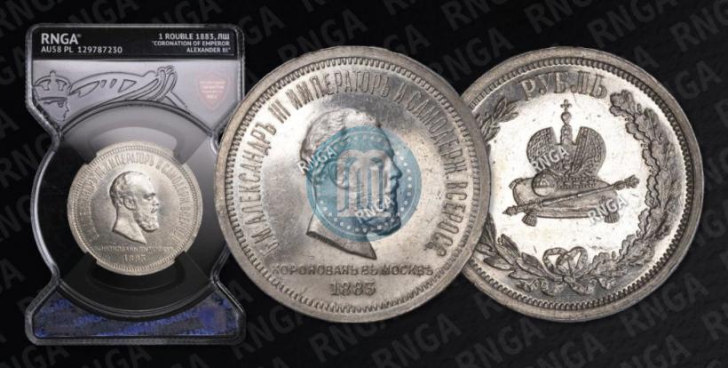 Picture 1 rouble 1883 year ЛШ "On the Coronation of Emperor Alexander III"