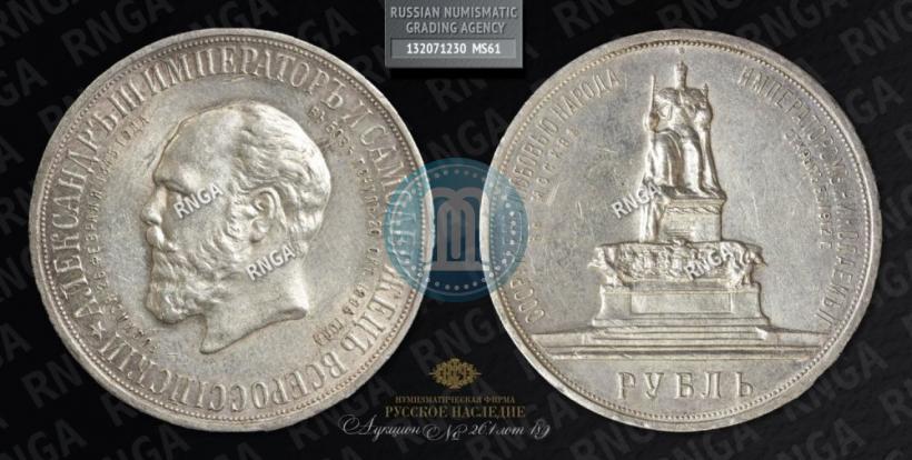 Picture 1 rouble 1912 year (ЭБ)-А.Г. "On the unveiling of monument to Emperor Alexander III in Moscow"