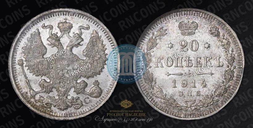 Picture 20 kopecks 1914 year СПБ-ВС 