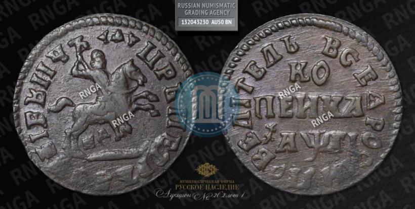 Picture 1 kopeck 1713 year МД 