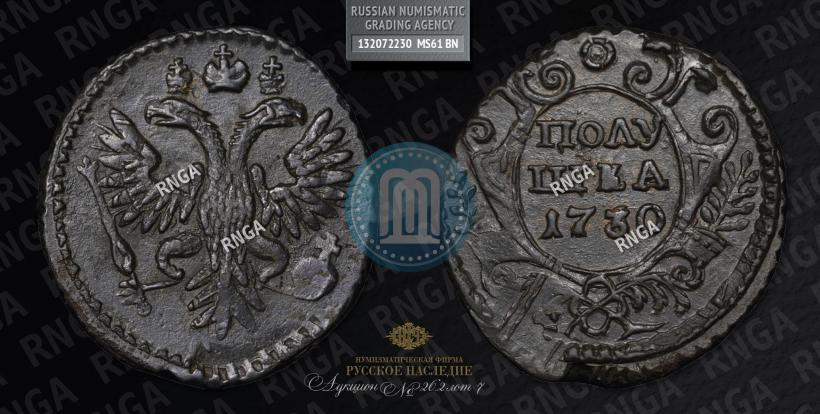 Picture Polushka 1730 year  