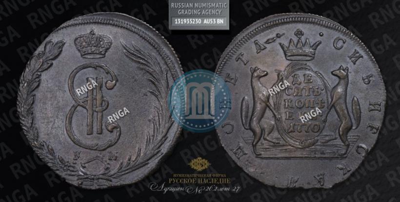 Фото 10 копеек 1779 года КМ 