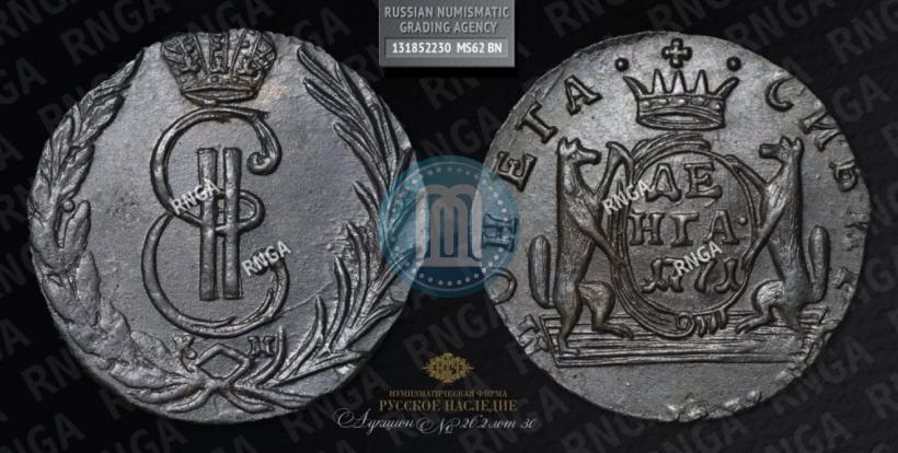 Picture Denga 1771 year КМ 