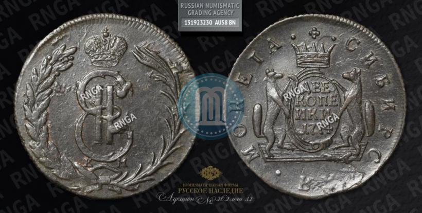 Picture 2 kopecks 1774 year КМ 