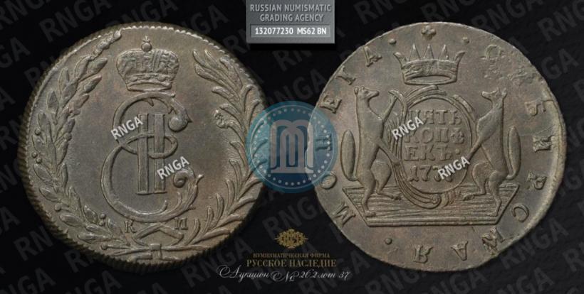 Фото 5 копеек 1778 года КМ 