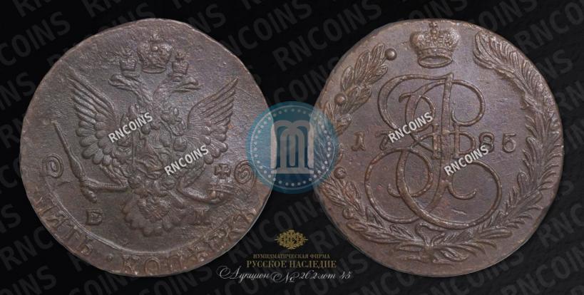 Фото 5 копеек 1785 года ЕМ 