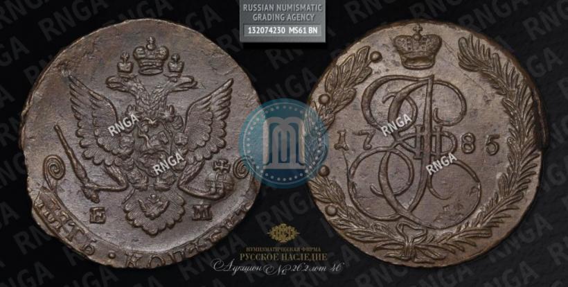 Picture 5 kopecks 1785 year ЕМ 