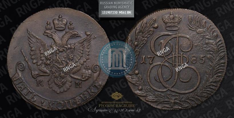 Picture 5 kopecks 1785 year КМ 