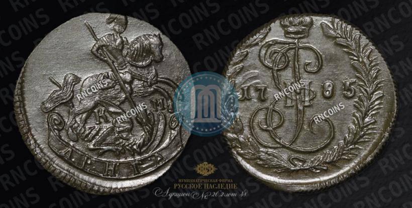 Фото Денга 1785 года КМ 