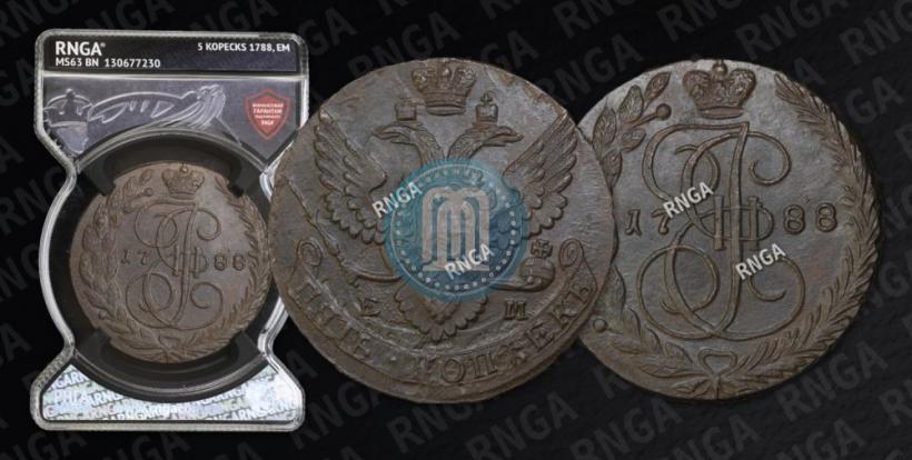 Фото 5 копеек 1788 года ЕМ 