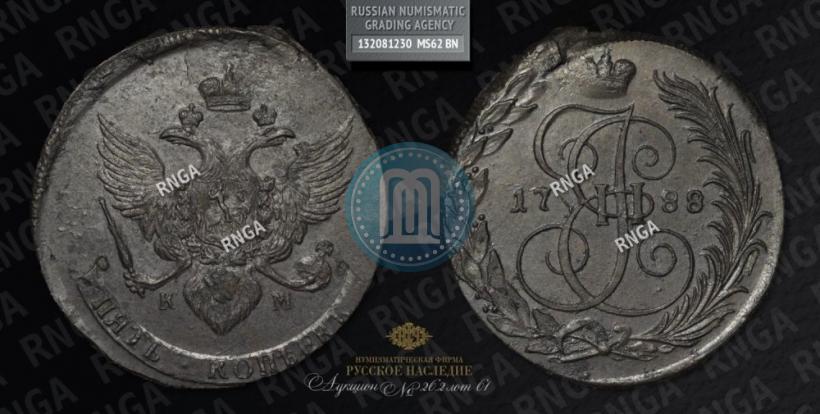 Фото 5 копеек 1788 года КМ 