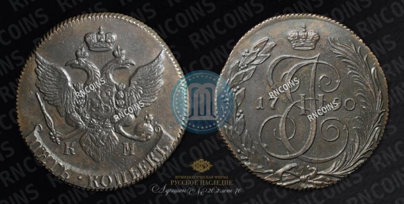 Фото 5 копеек 1790 года КМ 