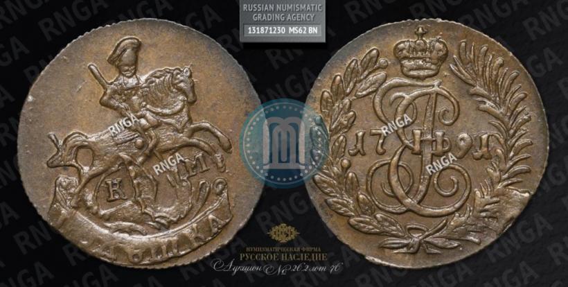 Picture Polushka 1791 year КМ 