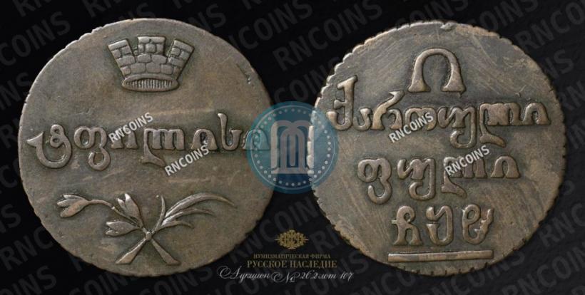 Фото Полубисти 1808 года  
