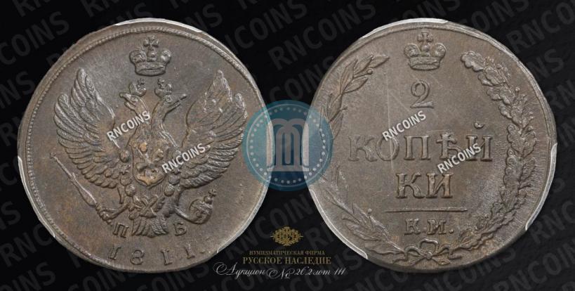 Picture 2 kopecks 1811 year КМ-ПБ 