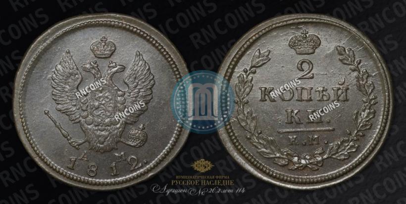 Picture 2 kopecks 1812 year КМ-АМ 