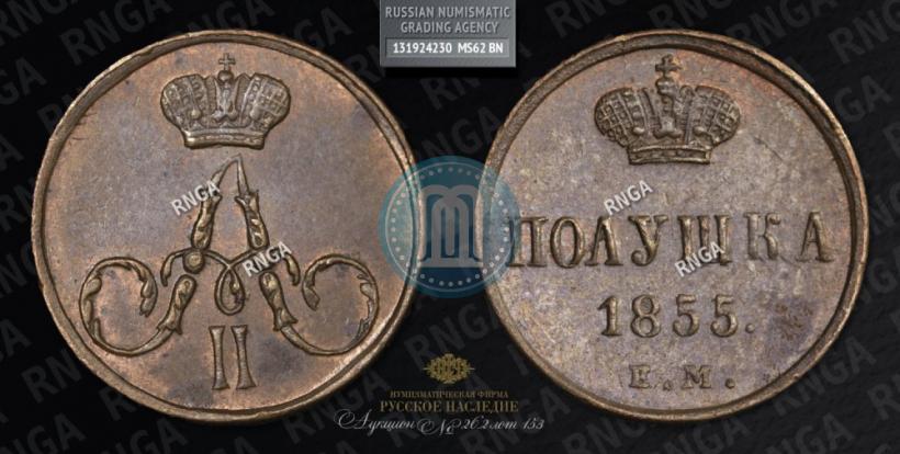 Picture Polushka 1855 year ЕМ 