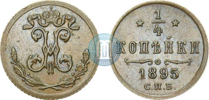Фото 1/4 копейки 1895 года СПБ 