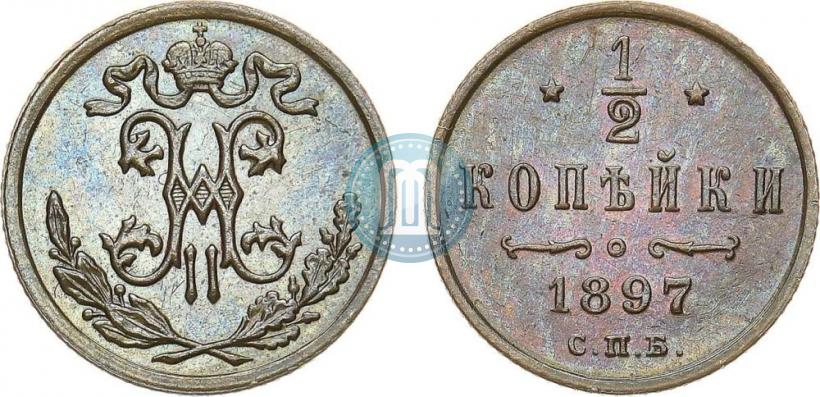 Picture 1/2 kopeck 1897 year СПБ 