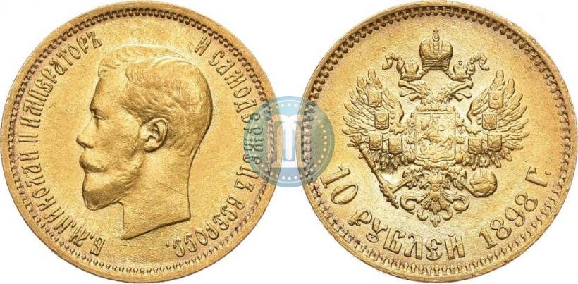 Picture 10 roubles 1898 year (АГ) 