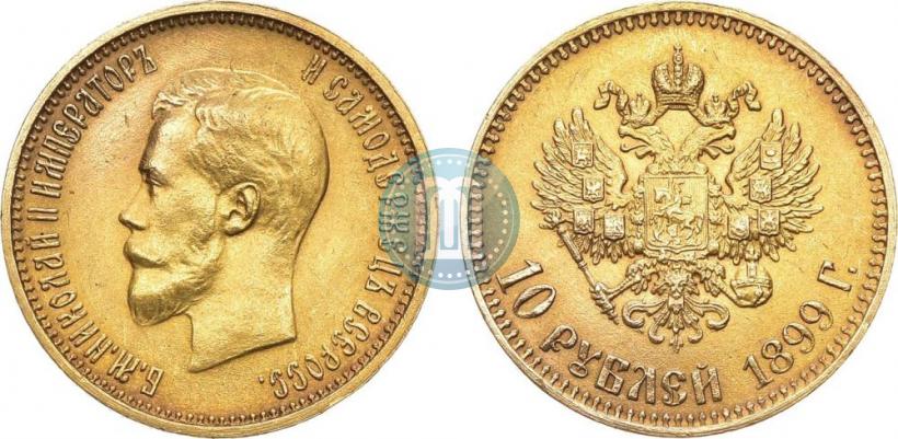 Picture 10 roubles 1899 year (АГ) 
