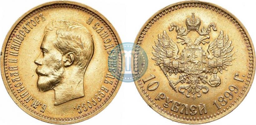 Picture 10 roubles 1899 year (АГ) 