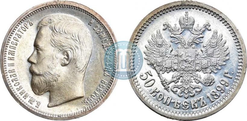 Picture 50 kopecks 1899 year (ЭБ) 