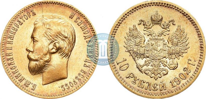 Picture 10 roubles 1902 year (АР) 