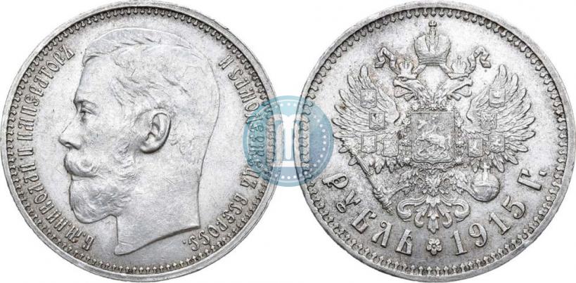 Фото 1 рубль 1915 года (ВС) 