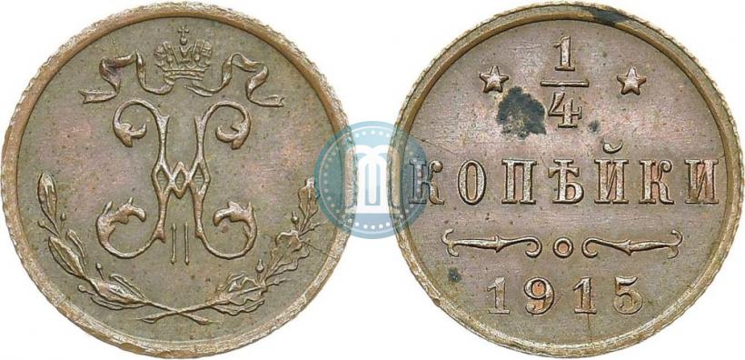 Picture 1/4 kopeck 1915 year  