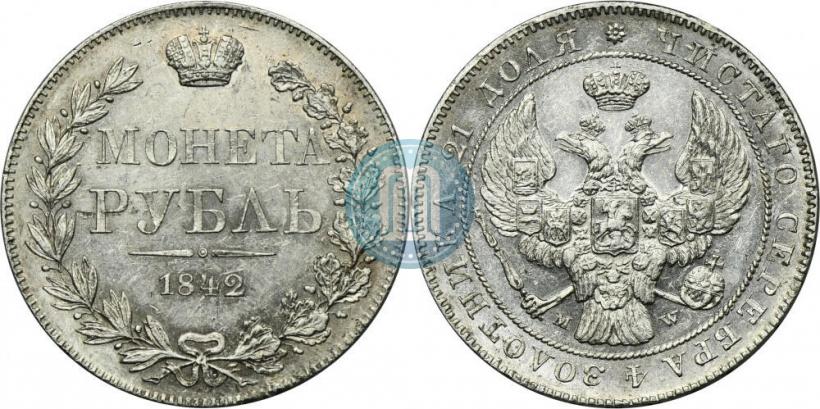 Picture 1 rouble 1842 year MW 