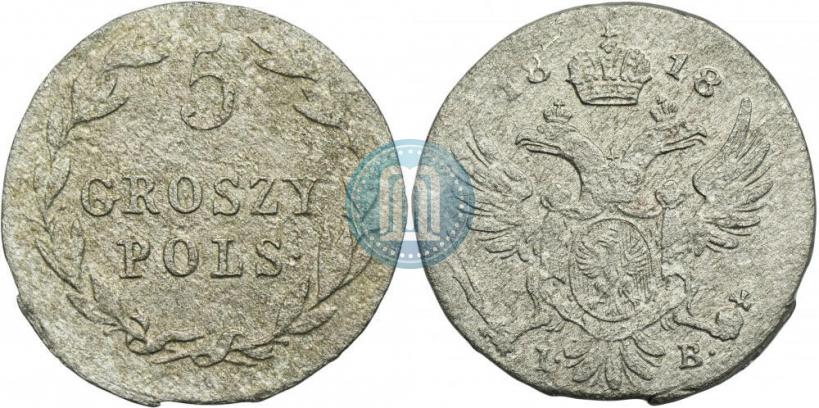 Фото 5 грошей 1818 года IB 