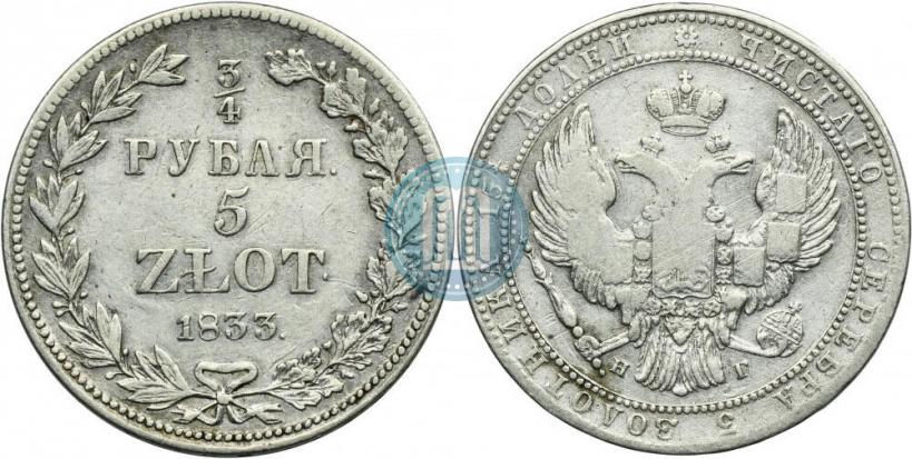 Picture 3/4 roubles - 5 złotych 1833 year НГ 