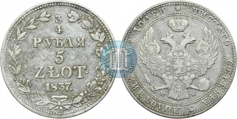 Фото 3/4 рубля - 5 злотых 1837 года MW 