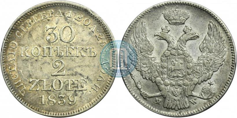 Фото 30 копеек - 2 злотых 1839 года MW 